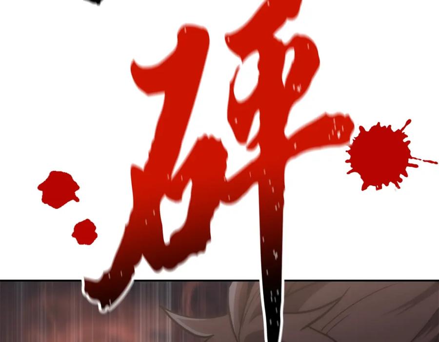 《千年方士》第48话 湖中石箱 第182页