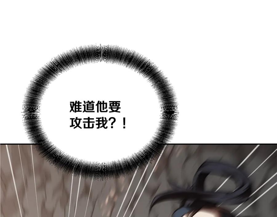 《千年方士》第48话 湖中石箱 第148页