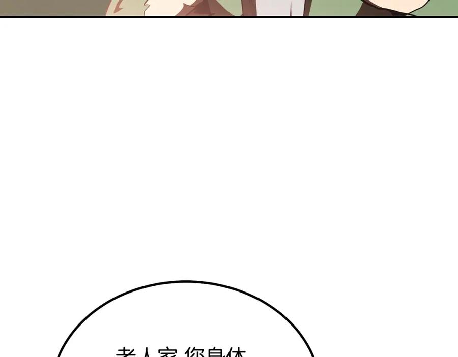《千年方士》第48话 湖中石箱 第132页