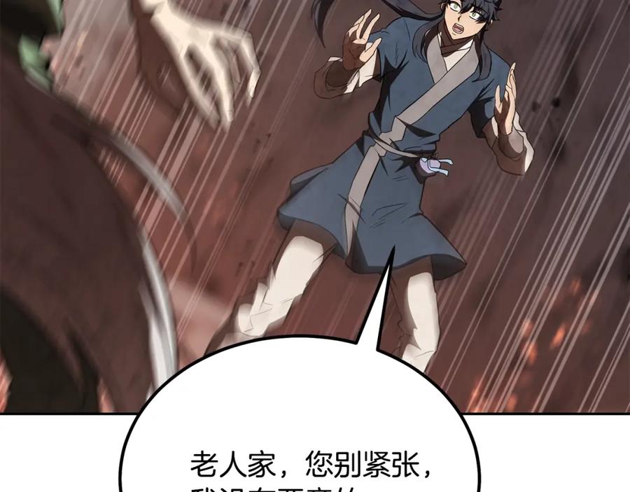 《千年方士》第48话 湖中石箱 第42页