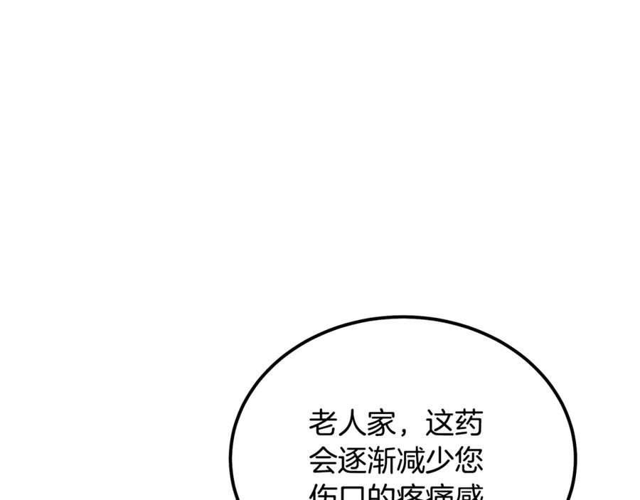 《千年方士》第48话 湖中石箱 第66页