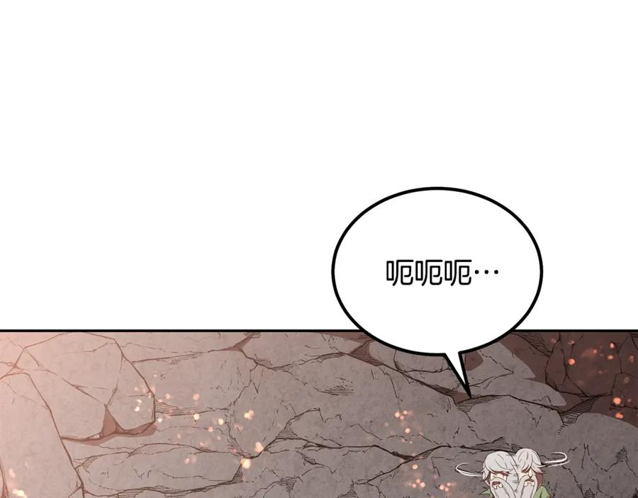 《千年方士》第48话 湖中石箱 第51页
