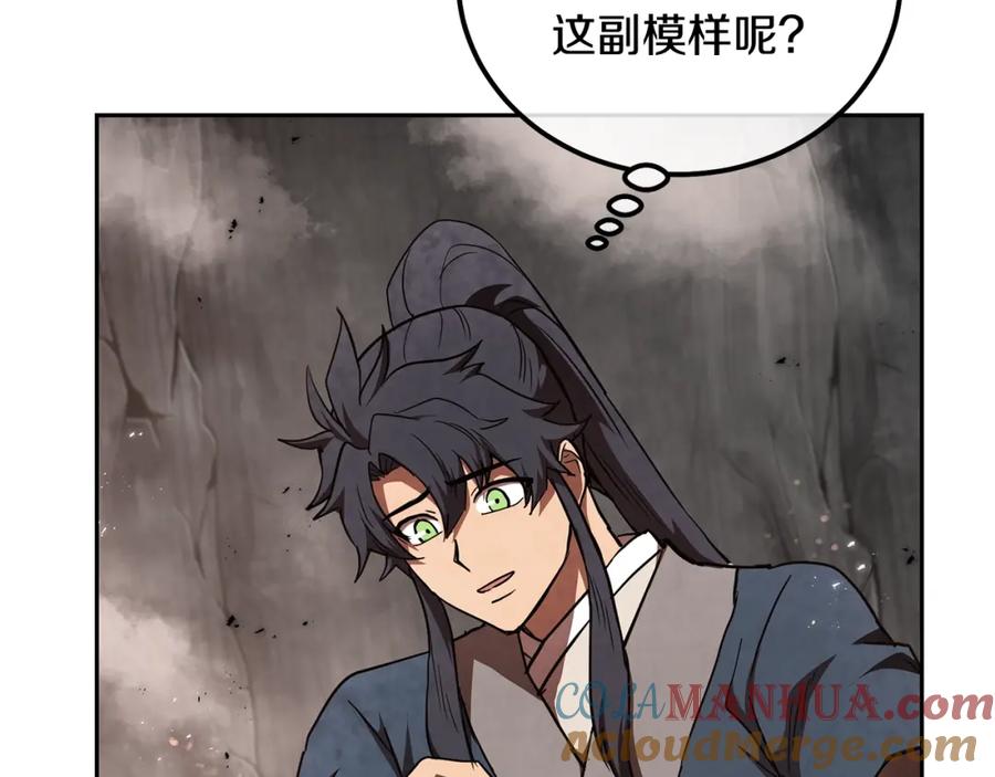 《千年方士》第48话 湖中石箱 第49页
