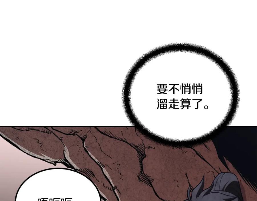 《千年方士》第48话 湖中石箱 第12页
