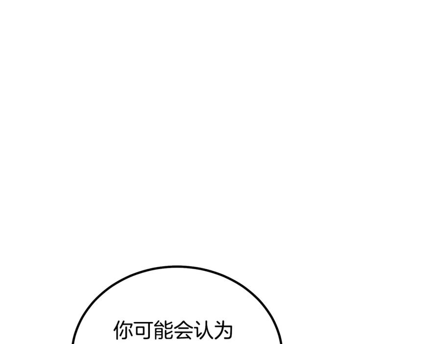 《千年方士》第48话 湖中石箱 第155页