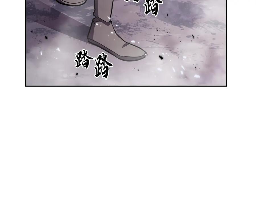 《千年方士》第48话 湖中石箱 第187页