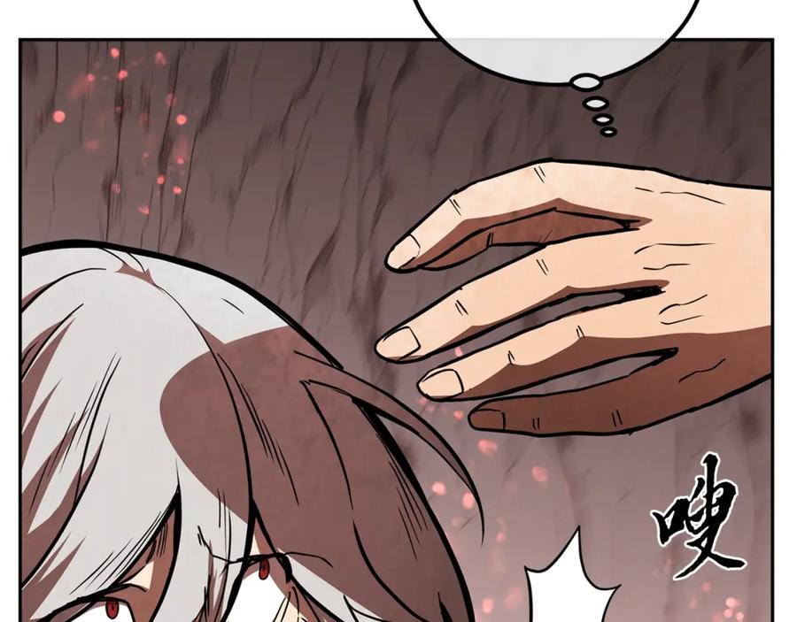 《千年方士》第48话 湖中石箱 第38页
