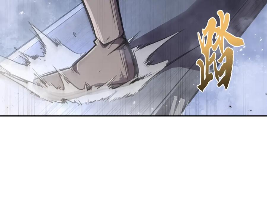 《千年方士》第48话 湖中石箱 第199页