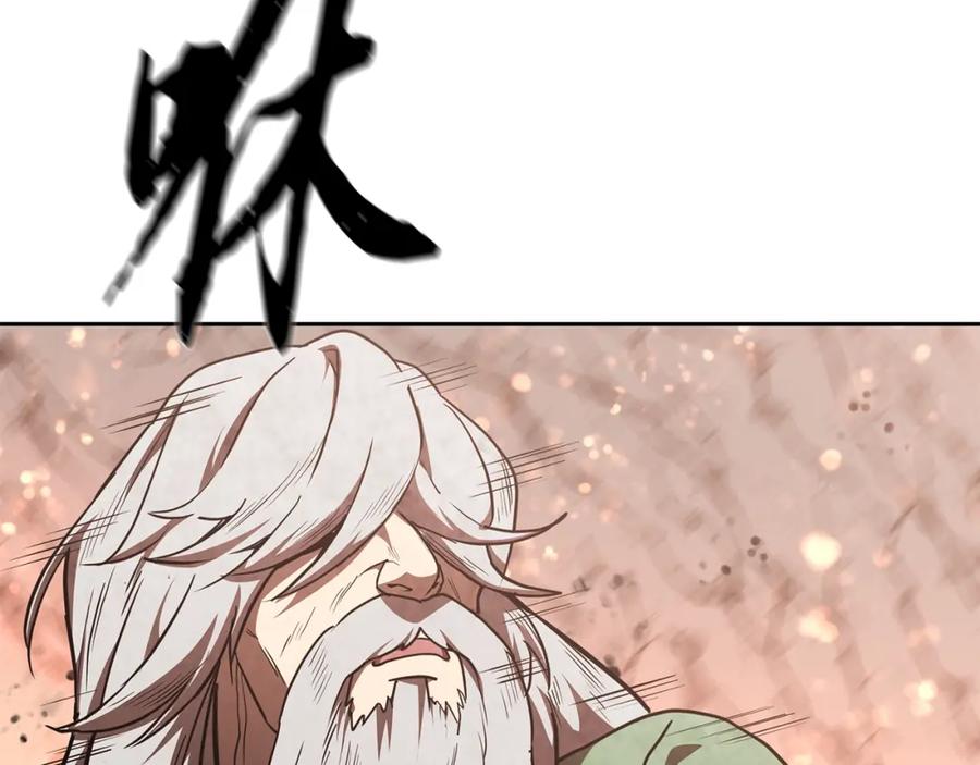 《千年方士》第48话 湖中石箱 第22页