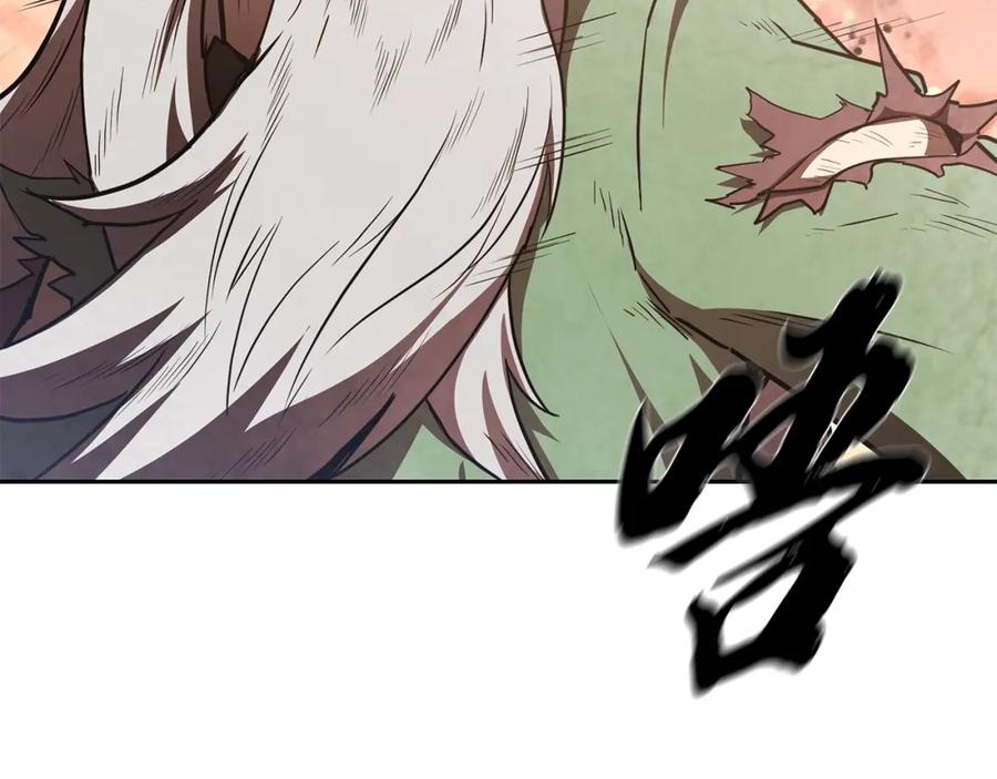 《千年方士》第48话 湖中石箱 第23页