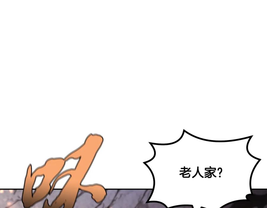 《千年方士》第48话 湖中石箱 第88页