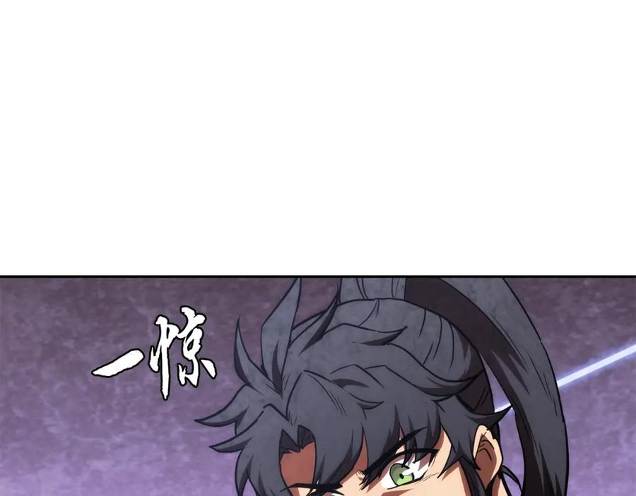 《千年方士》第48话 湖中石箱 第24页