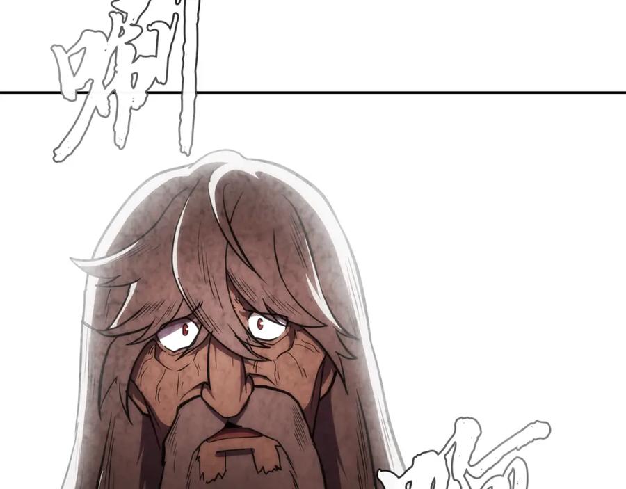 《千年方士》第48话 湖中石箱 第144页