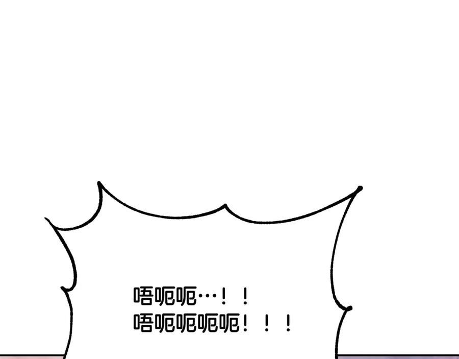 《千年方士》第48话 湖中石箱 第40页