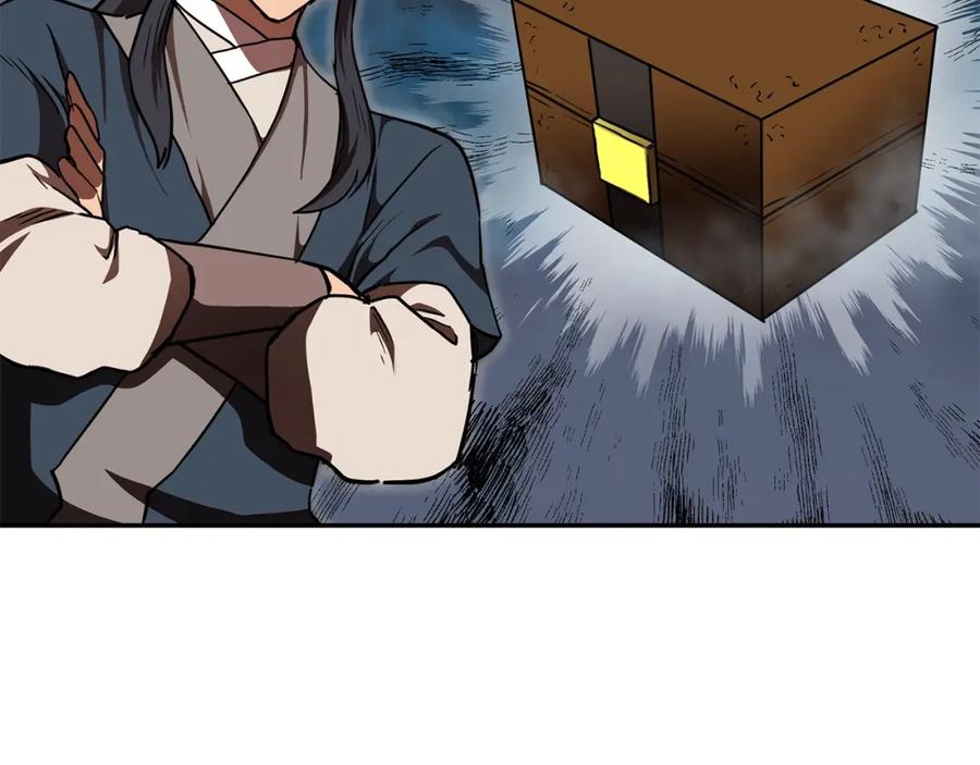 《千年方士》第48话 湖中石箱 第128页
