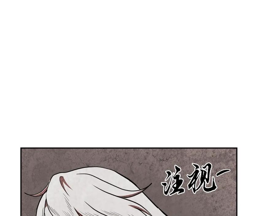 《千年方士》第48话 湖中石箱 第32页