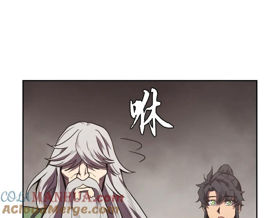 《千年方士》第48话 湖中石箱 第177页