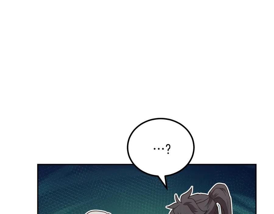 《千年方士》第48话 湖中石箱 第170页
