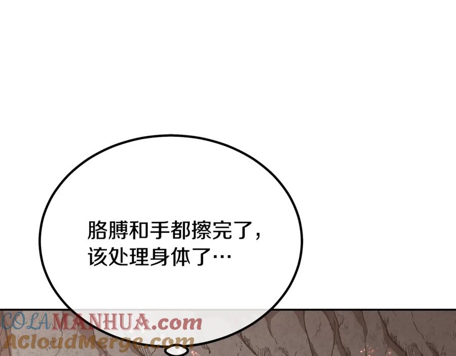《千年方士》第48话 湖中石箱 第61页