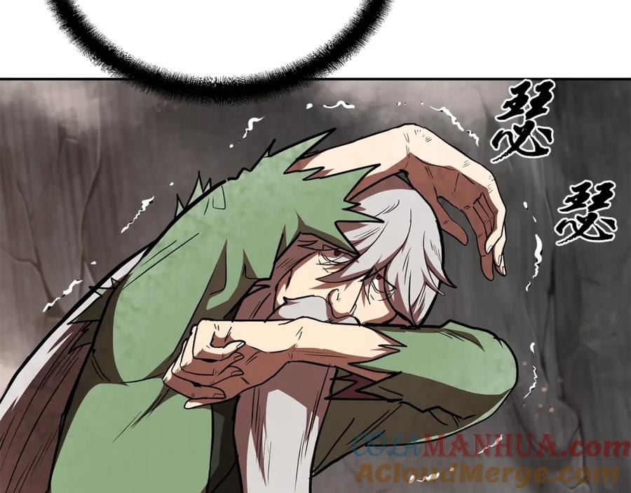 《千年方士》第48话 湖中石箱 第45页