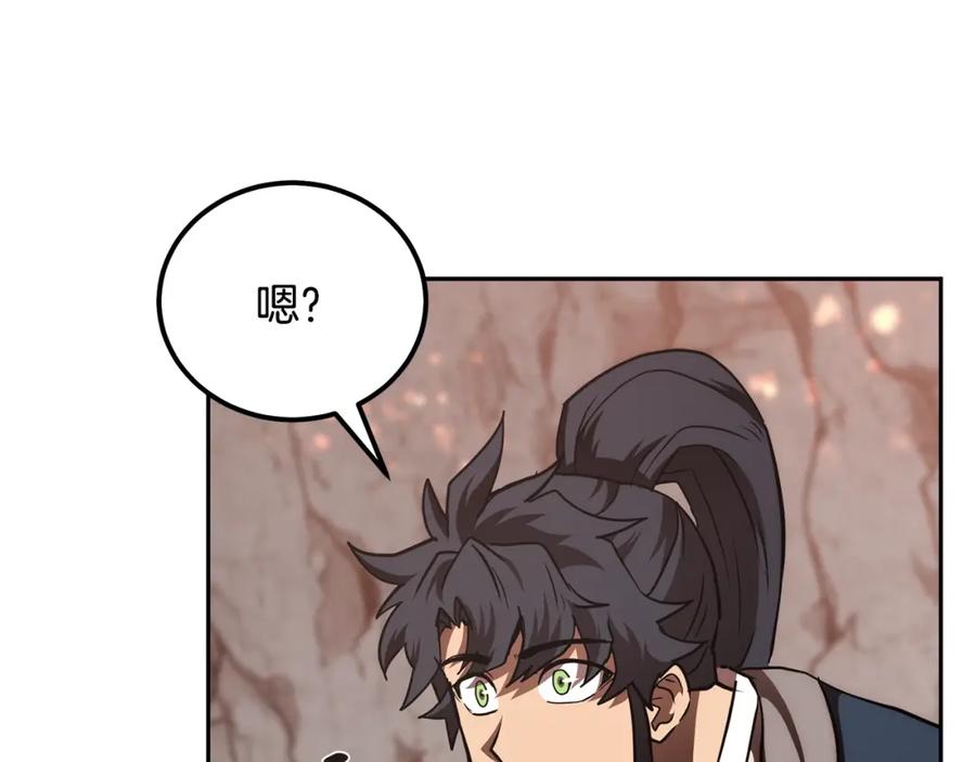 《千年方士》第48话 湖中石箱 第151页