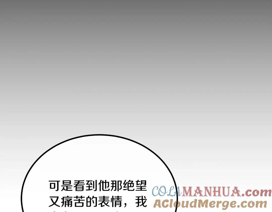 《千年方士》第48话 湖中石箱 第85页
