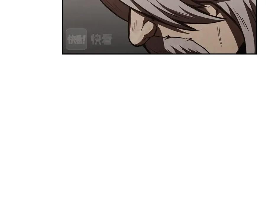 《千年方士》第48话 湖中石箱 第11页