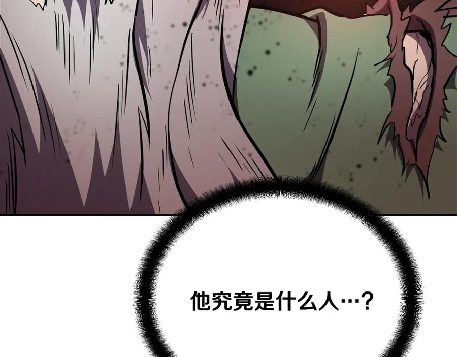 《千年方士》第48话 湖中石箱 第3页