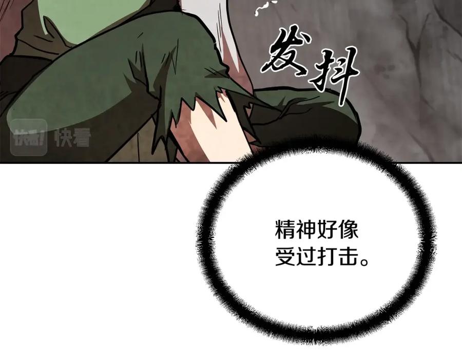 《千年方士》第48话 湖中石箱 第46页