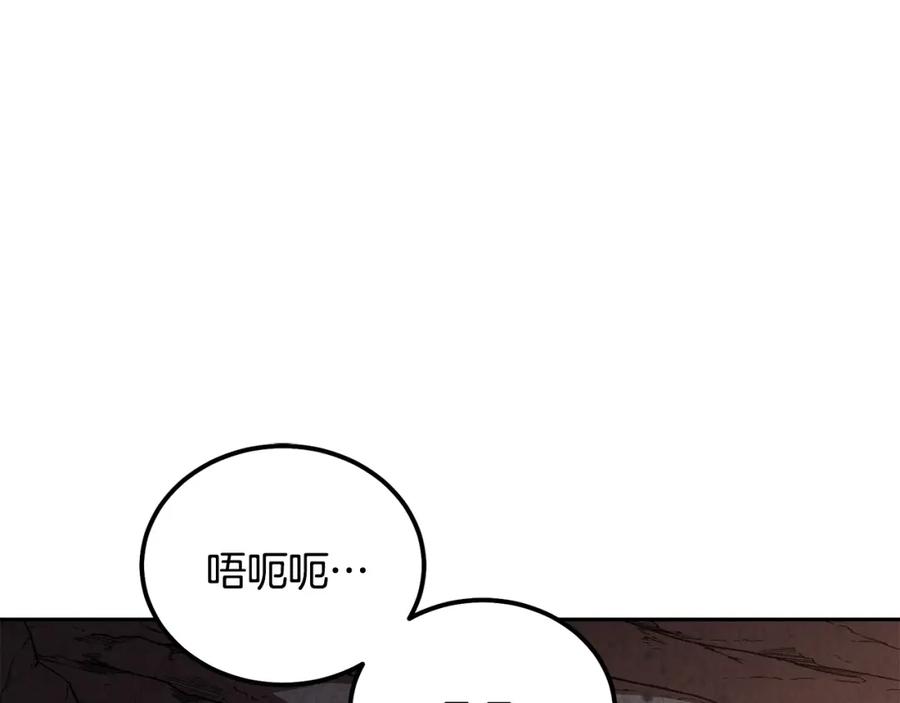 《千年方士》第48话 湖中石箱 第7页