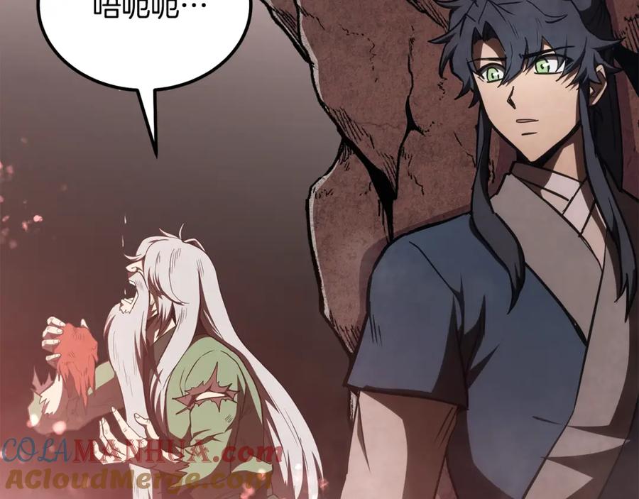 《千年方士》第48话 湖中石箱 第13页