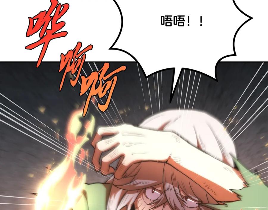 《千年方士》第48话 湖中石箱 第64页