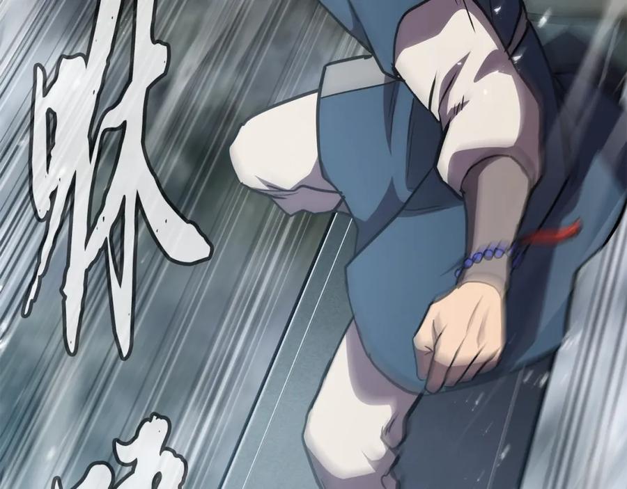 《千年方士》第48话 湖中石箱 第202页