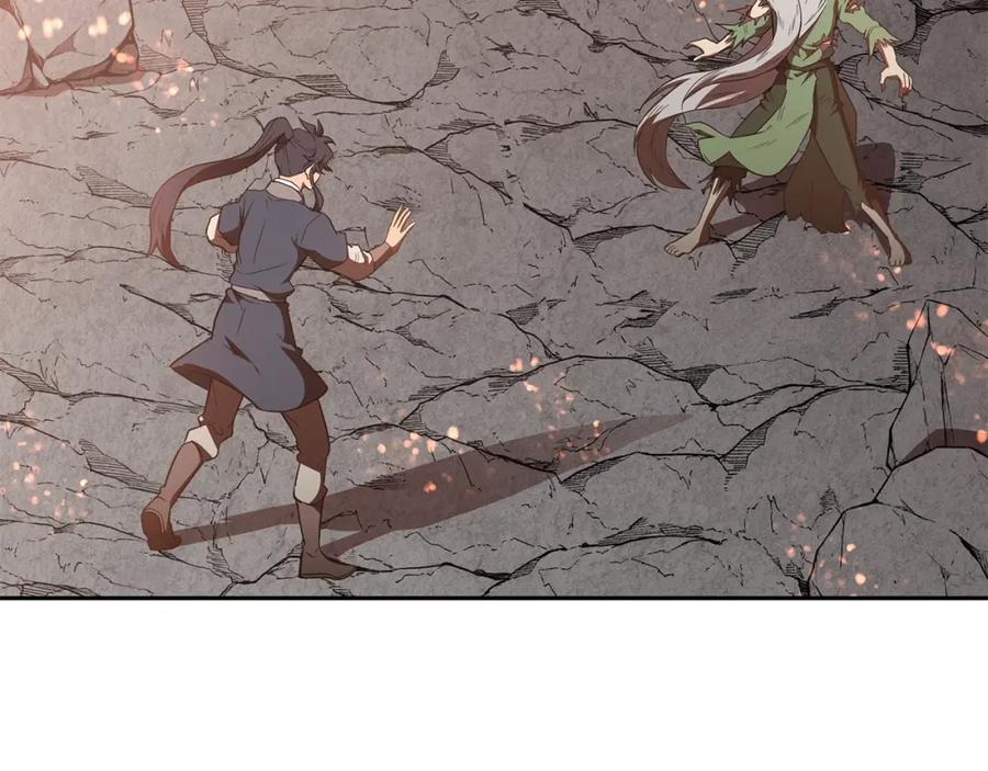 《千年方士》第48话 湖中石箱 第52页