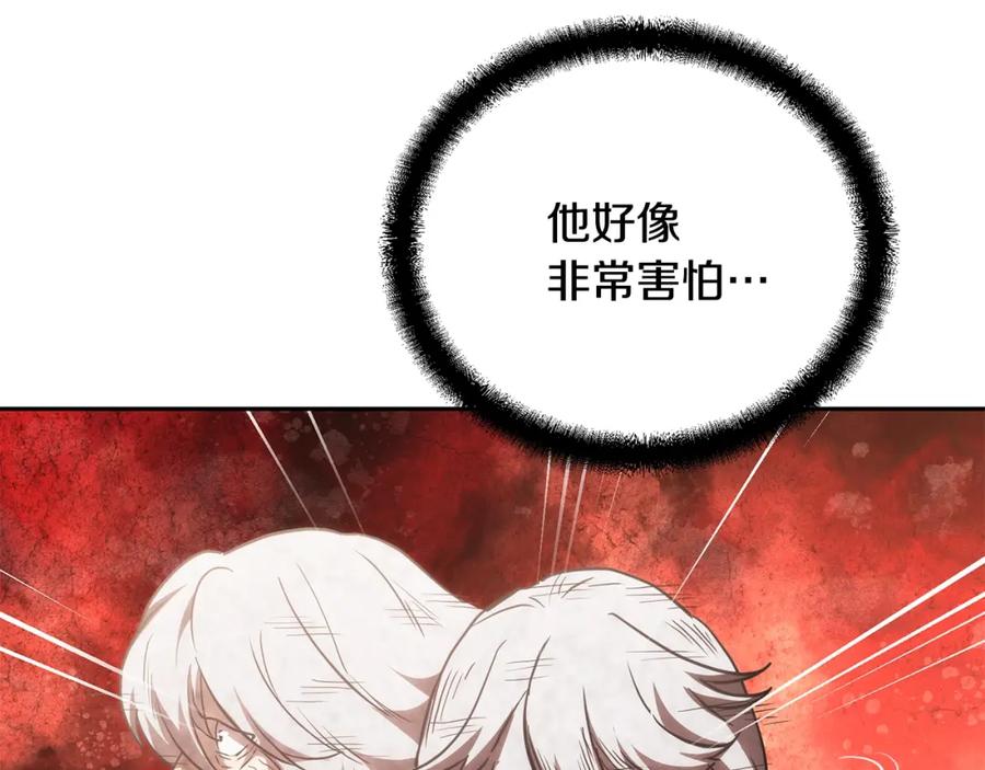《千年方士》第48话 湖中石箱 第104页
