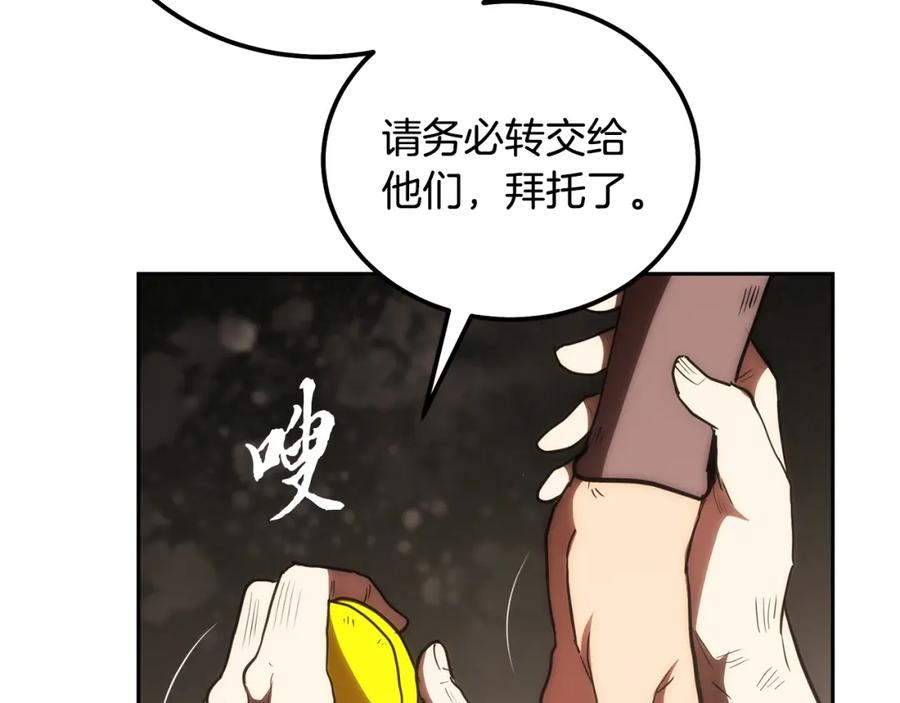 《千年方士》第48话 湖中石箱 第163页
