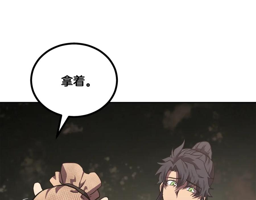 《千年方士》第48话 湖中石箱 第172页