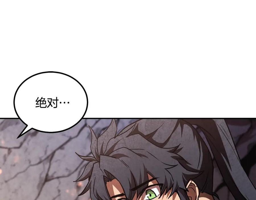 《千年方士》第48话 湖中石箱 第92页