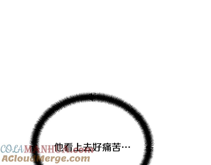 《千年方士》第48话 湖中石箱 第29页