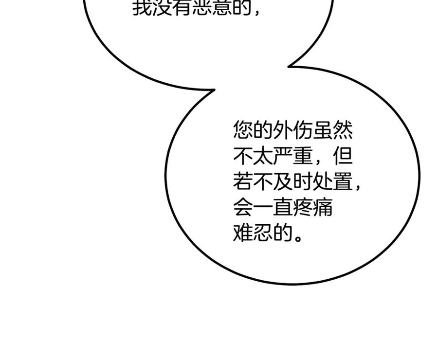 《千年方士》第48话 湖中石箱 第43页