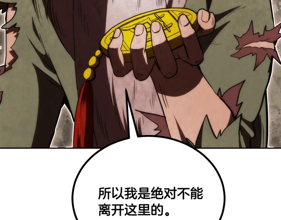 《千年方士》第48话 湖中石箱 第158页
