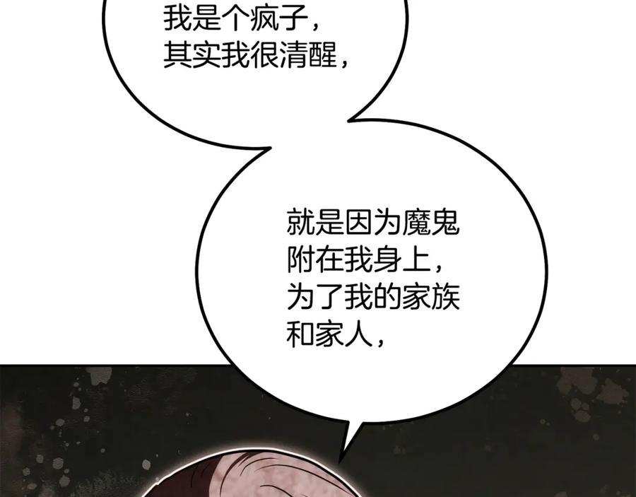 《千年方士》第48话 湖中石箱 第156页