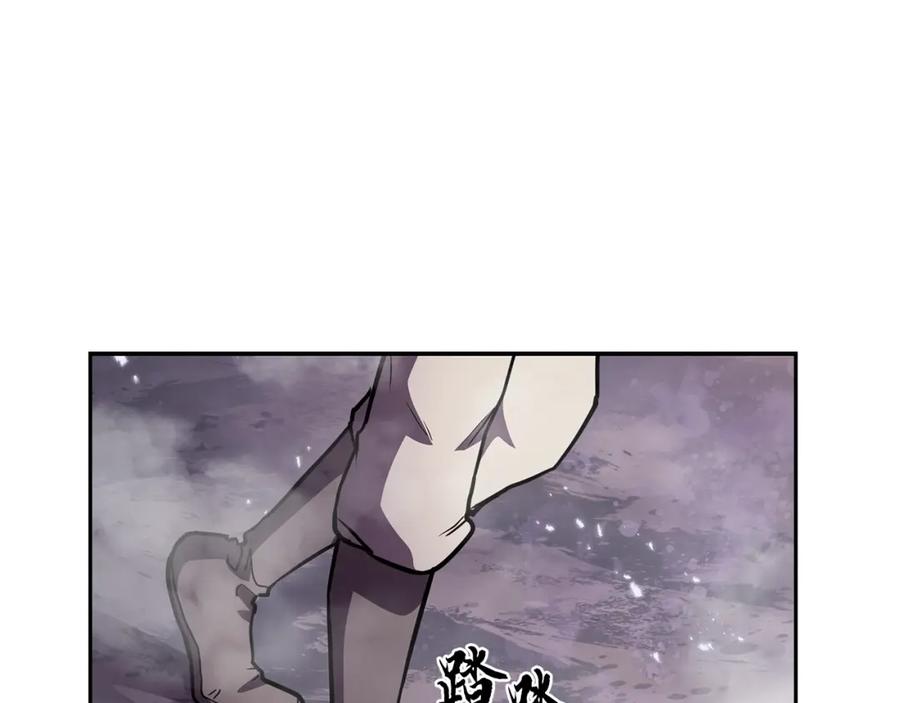 《千年方士》第48话 湖中石箱 第186页
