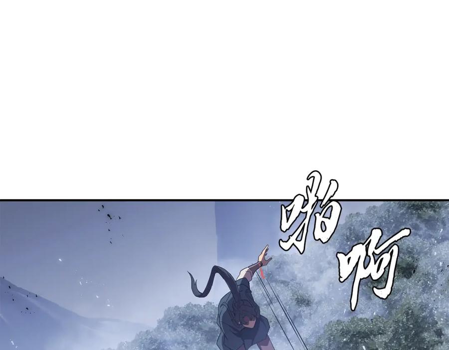 《千年方士》第48话 湖中石箱 第196页