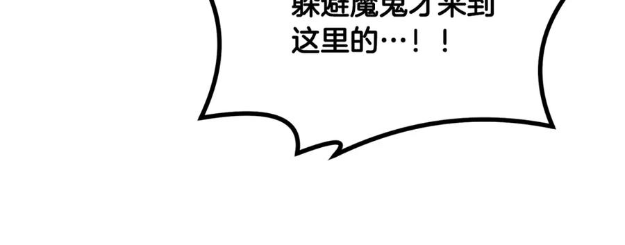 《千年方士》第48话 湖中石箱 第100页