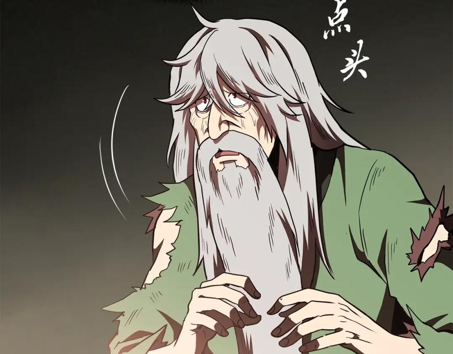 《千年方士》第48话 湖中石箱 第131页