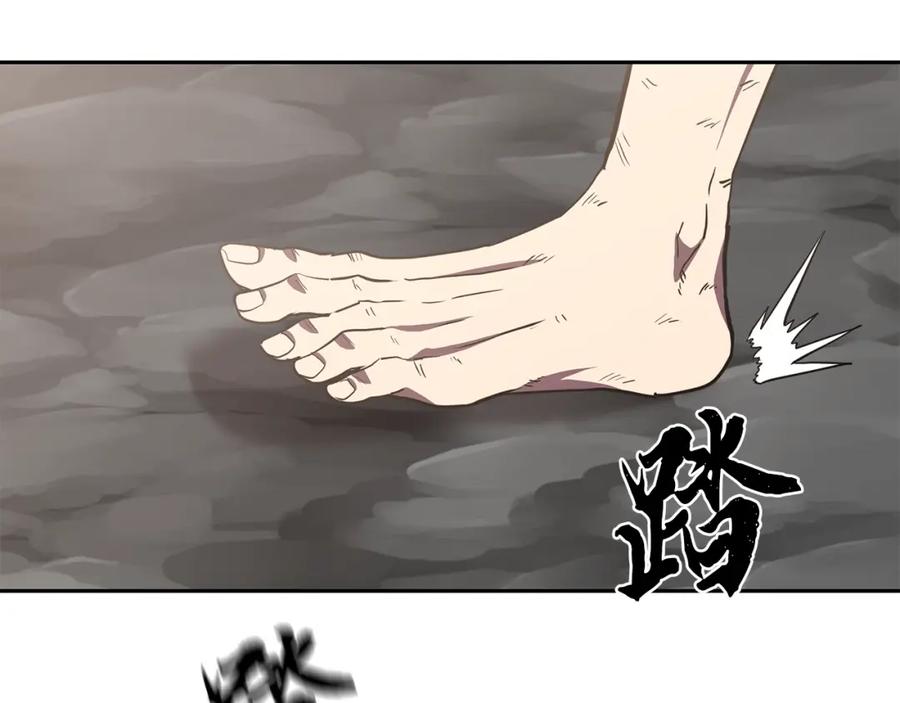 《千年方士》第48话 湖中石箱 第179页
