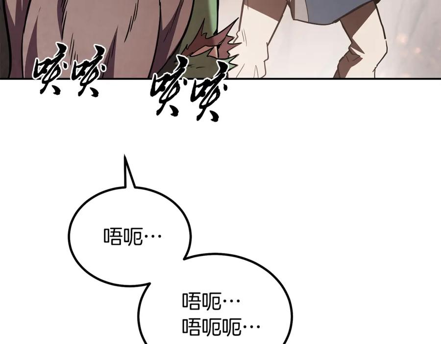 《千年方士》第48话 湖中石箱 第90页