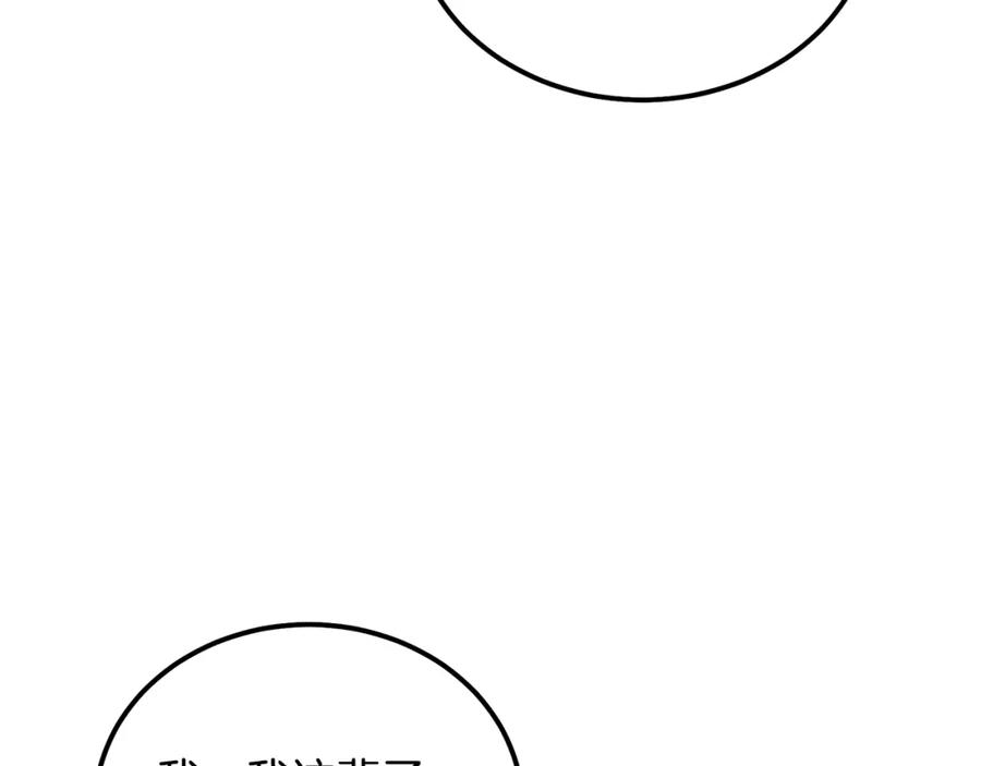 《千年方士》第48话 湖中石箱 第174页