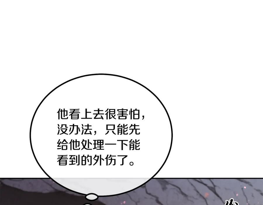 《千年方士》第48话 湖中石箱 第55页